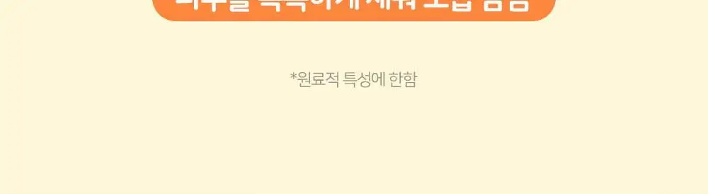 [티니핑 콜라보] 아토팜 야외놀이 워터프루프 선로션 65ml 상세페이지 32